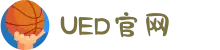 UED·(中国区) - 上海ued办事处