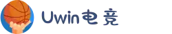 Uwin电竞 - Uwin创造电竞辉煌